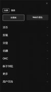 芝麻开门交易所下载官网  芝麻开门(ouyi)交易所注