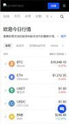 比特儿交易所下载  海歪比,特币交易平台app