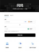 芝麻开门交易所app  芝麻开门的下载官方APP(v6.1